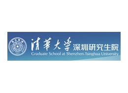 清华大学深圳研究院